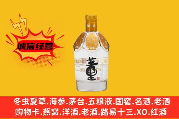 梅州上门回收老董酒