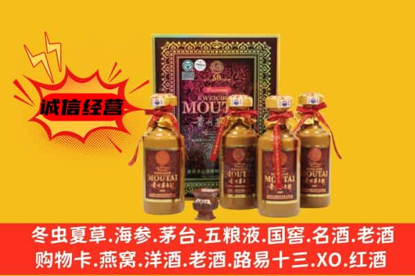 梅州上门回收50年份茅台酒