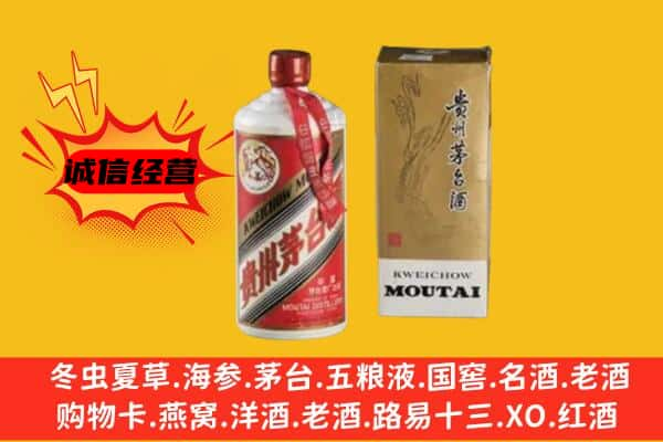 梅州上门回收铁盖茅台酒