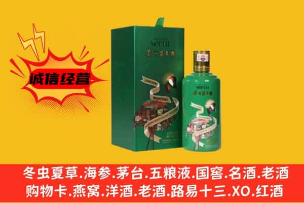 梅州上门回收出口茅台酒