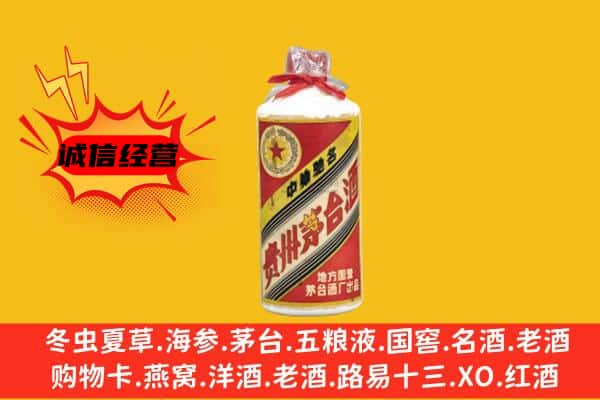 梅州上门回收五星茅台酒